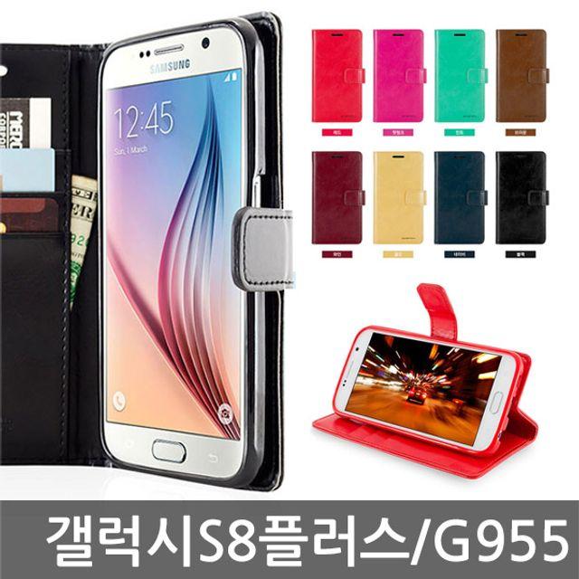 [에스컴 핸드폰케이스]블루 다이어리 갤럭시S8플러스 G955