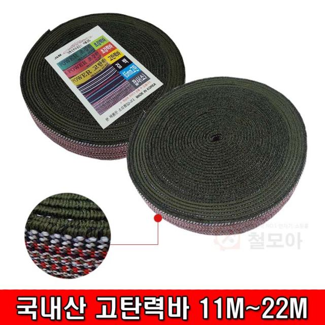 JM 철모아 고탄력바 초강력바 국산화물바 탄력바 국산안전바 자동바 깔깔바 기본형 보급형, 1개