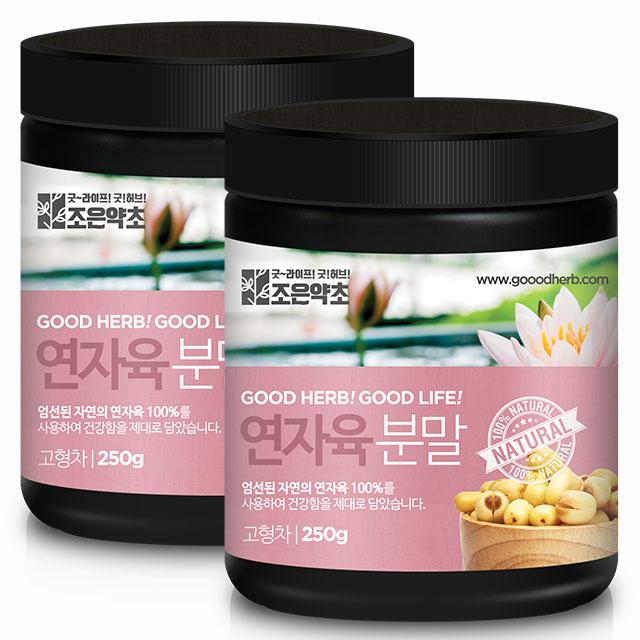 조은약초 프리미엄 껍질 깐 연자육 가루 분말 250g x 2통, 250g, 2개