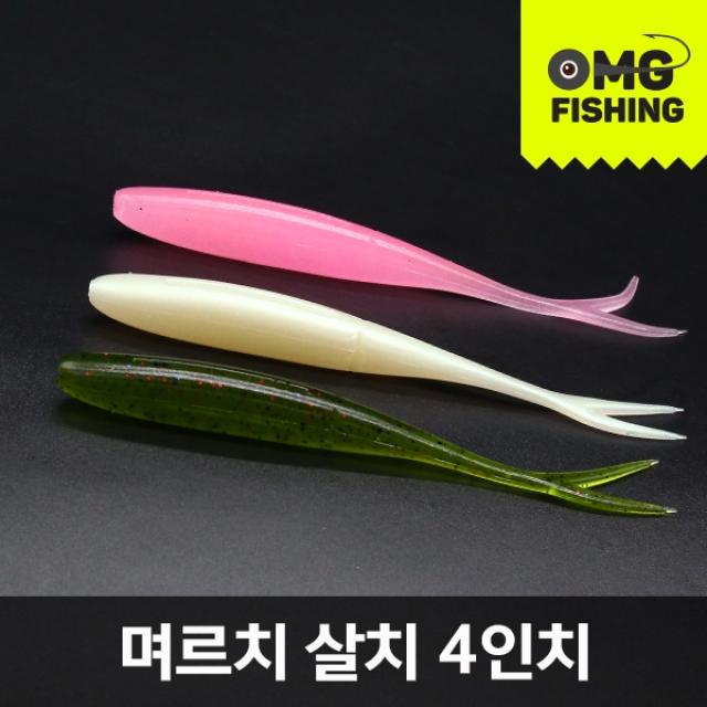 (오마이갓피싱) 며르치 살치 4인치 바다웜 배스웜 소프트베이트 인조미끼 갈치웜 광어웜 우럭웜 농어웜, MSC4-10