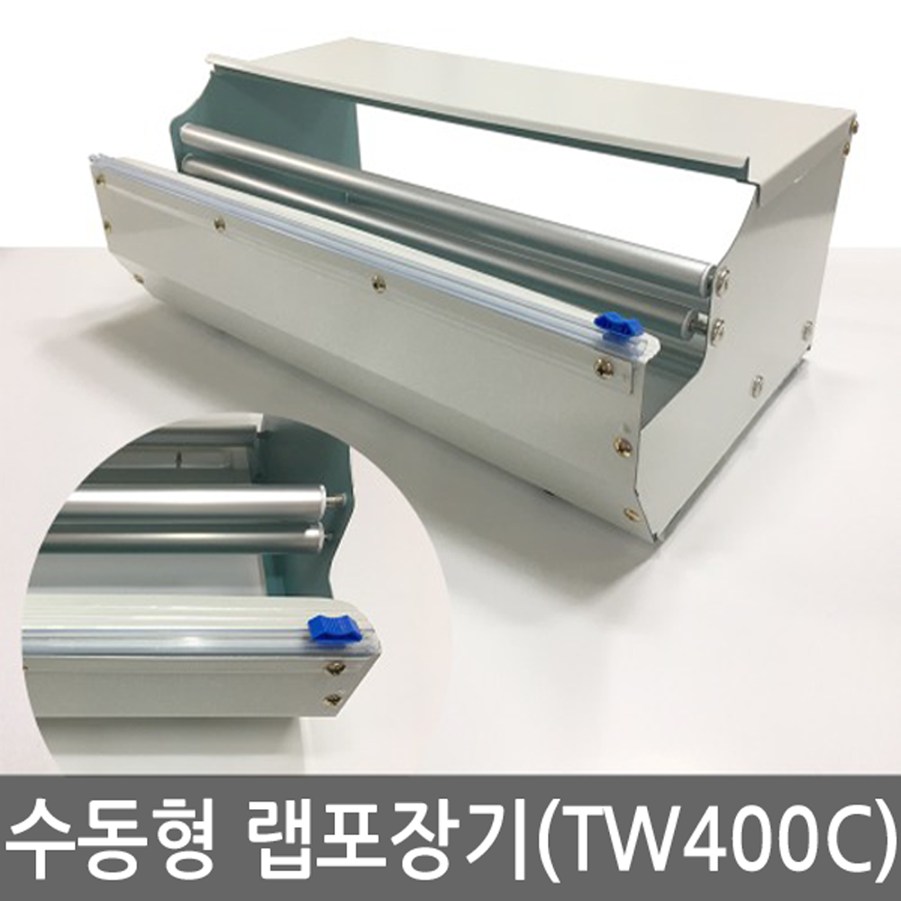 탐스텍 TW400C 슬라이드형 랩포장기.랩핑기.절단기