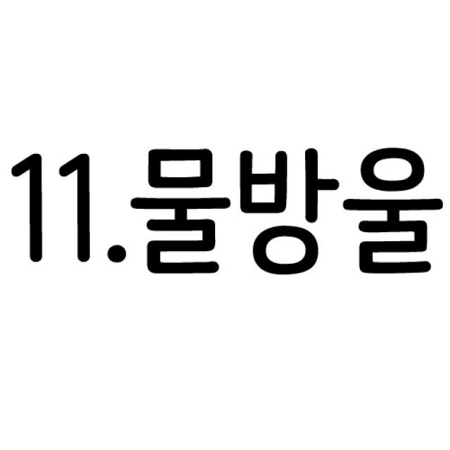 올챙이 봄가을.간절기용 9부 쟈가드 유아.아동.주니어내의 무형광 실내복 12종