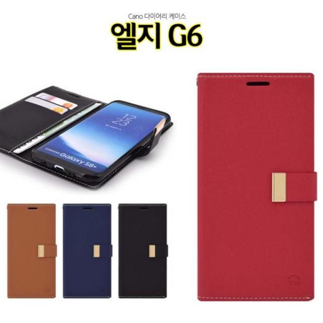 ksw70587 Mc 엘지G6 케이스 다이어리 qb723 LGM-G600