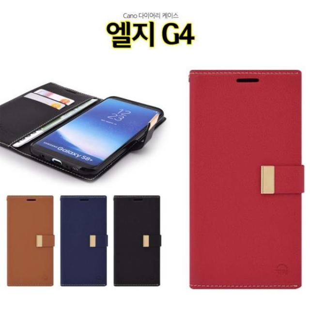 ksw5765 Mc 엘지G4 케이스 다이어리 pl615 F500
