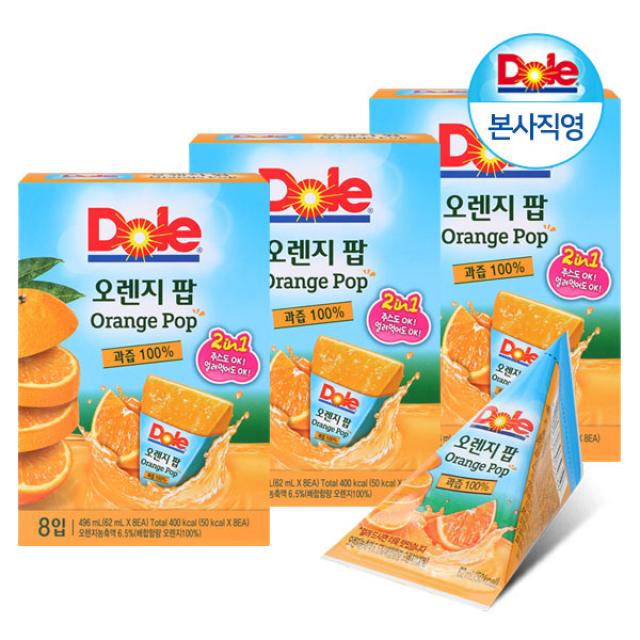 Dole 돌 과즙 100% 얼려먹는 주스 후룻팝 3box 3종 - 파인애플 주스 오렌지 망고주스, 오렌지 (62mlx8ea)x3