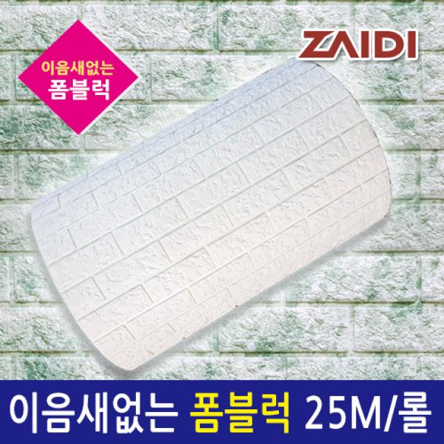 자이디 폼블럭 100X25M(한롤) 이음새없는, 마블민트 25M(한롤)