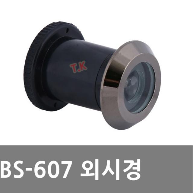 동아열쇠 현관문 외시경 도어뷰 렌즈 문구멍막음, 외시경(대)
