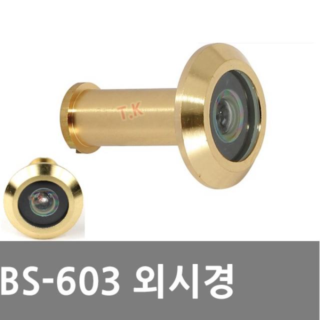 동아열쇠 현관문 외시경 도어뷰 렌즈 문구멍막음, 외시경(중)