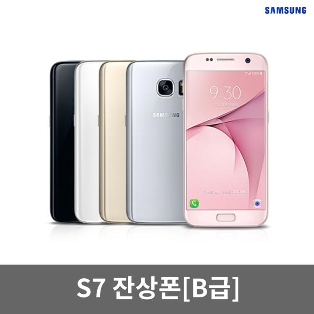 삼성전자 갤럭시S7 잔상폰 게임폰 중고폰 공기계 휴대폰, 화이트, S7_B(잔상폰)