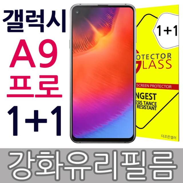 더조은셀러 1+1 갤럭시A9 프로 강화유리필름 (G887) 글라스 방탄, 2개