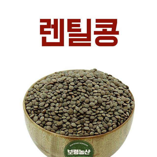 자체브랜드 2019년산 렌틸콩 1kg 2kg 4kg