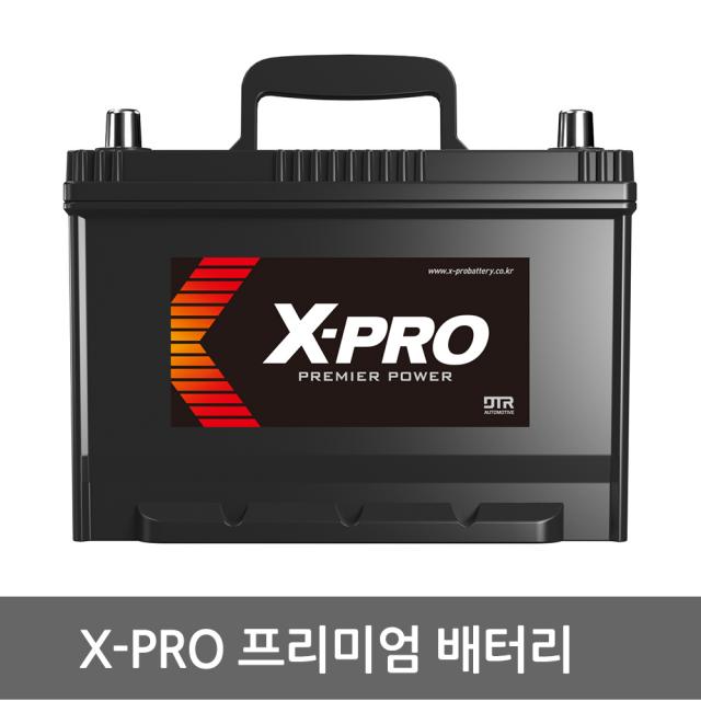 X Pro 자동차배터리 Xp90r 공구대여+폐전지반납