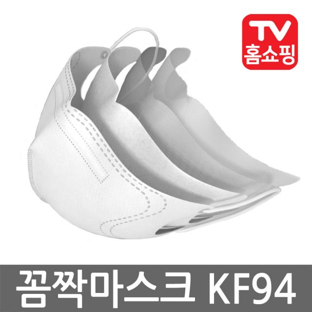 꼼짝마스크 초미세먼지 KF94 고성능 필터형 마스크 (대형), 02_ 50매