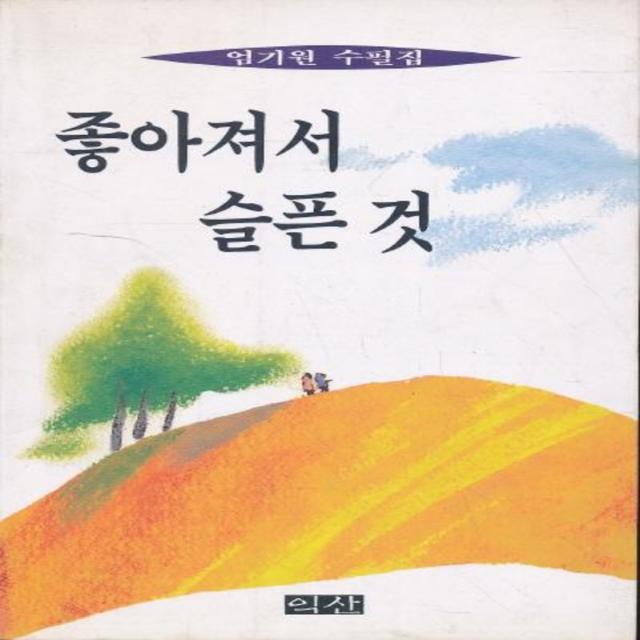 엘리트북 좋아져서 슬픈 것