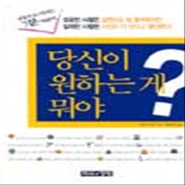 엘리트북 당신이 원하는 게 뭐야