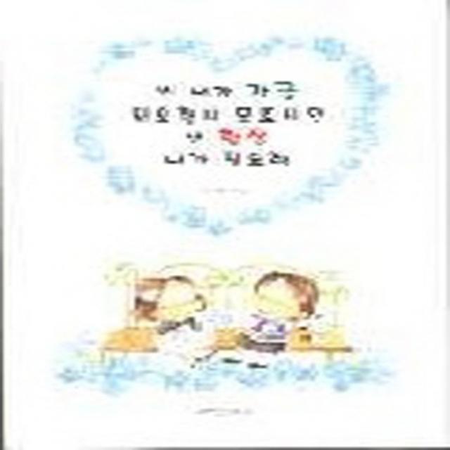 엘리트북 넌 내가 가끔 필요할지 모르지만 난 항상 니가 필요해