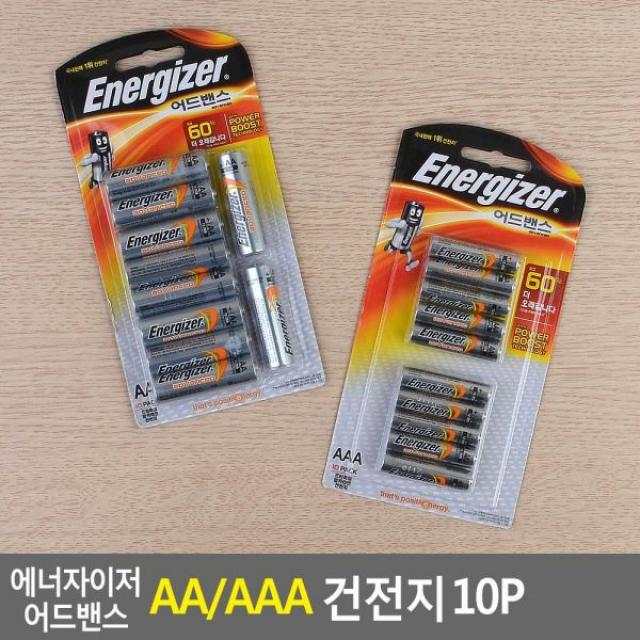 아따 겁나 싸게 파네요 판매 l위 희소성 한정판 1시간전 에너자이저 어드밴스 AA/AAA 건전지 10P 건전지 밧데리 배터리 에너자이져 AA건전지 AAA건전지, AA