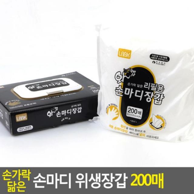 아따 겁나 싸게 파네요 판매 l위 희소성 마감 1시간전 손가락 닮은 손마디 위생장갑 200매 위생장갑 일회용장갑 다용도위생장갑 비닐장갑 주방장갑, 고급형리필200매