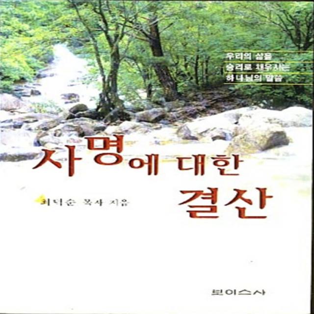 엘리트북 사명에 대한 결산