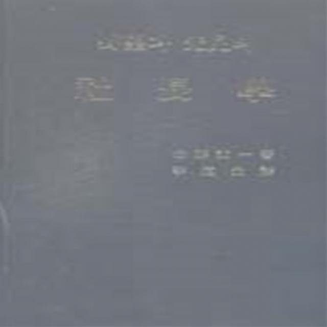 엘리트북 야만과 선견의 사간학