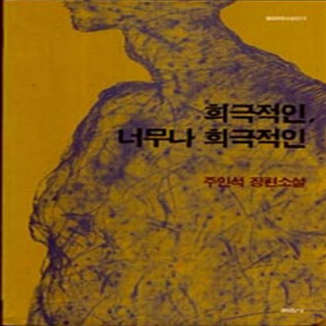 엘리트북 희극적인 너무나 희극적인