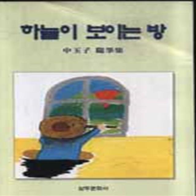 엘리트북 하늘이 보이는 방