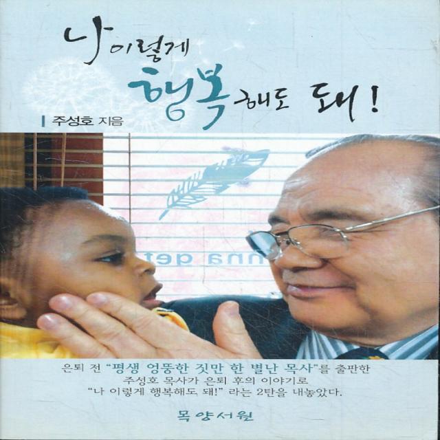 엘리트북 나 이렇게 행복해도 돼