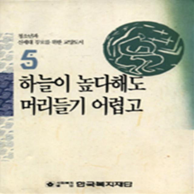 엘리트북 하늘이 높다해도 머리들기 어렵고