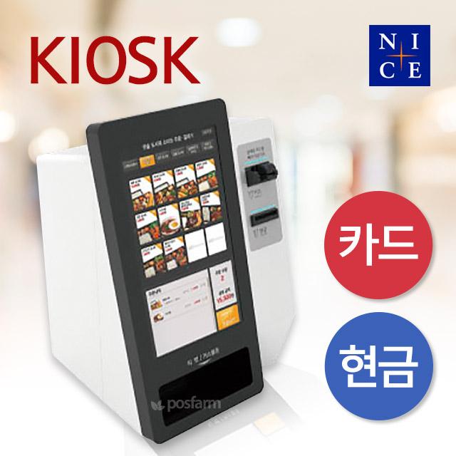 한국전자금융 스마트K2 키오스크 무인 주문 결제기 계산기 포스기 식권자판기임대, SMARTK2+프린터