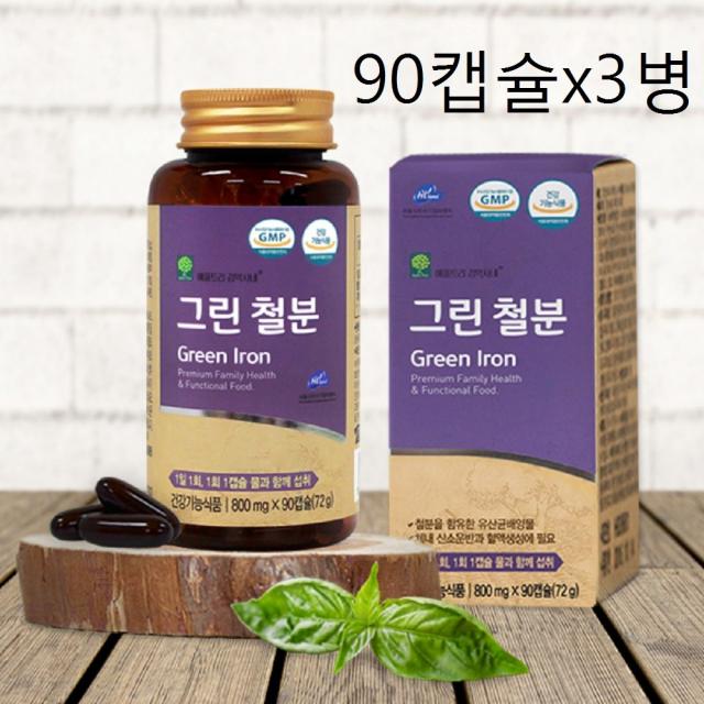 그린철분 영양제 보충제 임산부 청소년 수유기 임신준비 여성 남성 어린이 유산균배양물, 800mg, 270캡슐