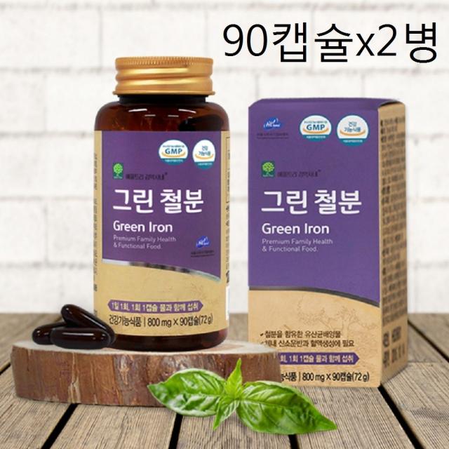 그린철분 영양제 보충제 임산부 청소년 수유기 임신준비 여성 남성 어린이 유산균배양물, 800mg, 180캡슐