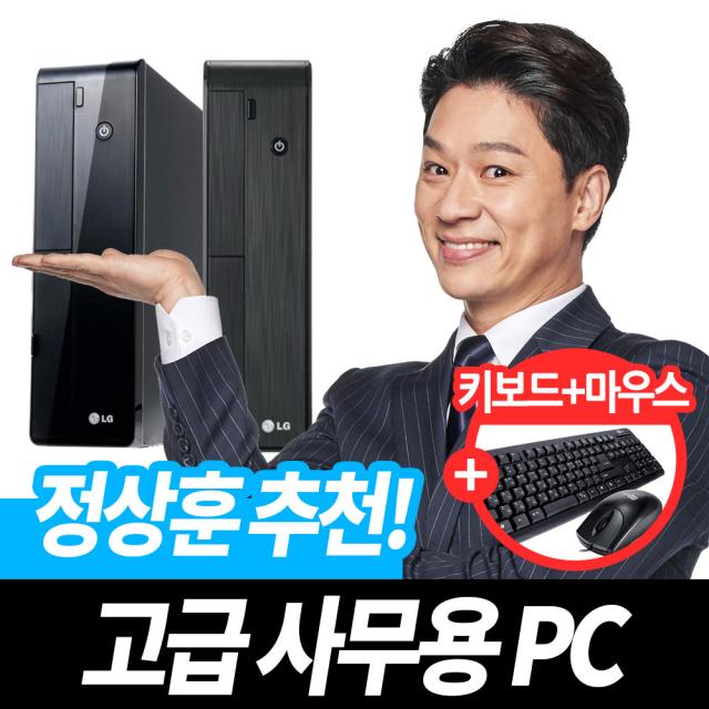 Lg 정품 윈도우7 I3 초고속 사무용 슬림형 컴퓨터 브랜드pc Lg Z50 2100/4/Ssd120/G210/윈7프로★키마