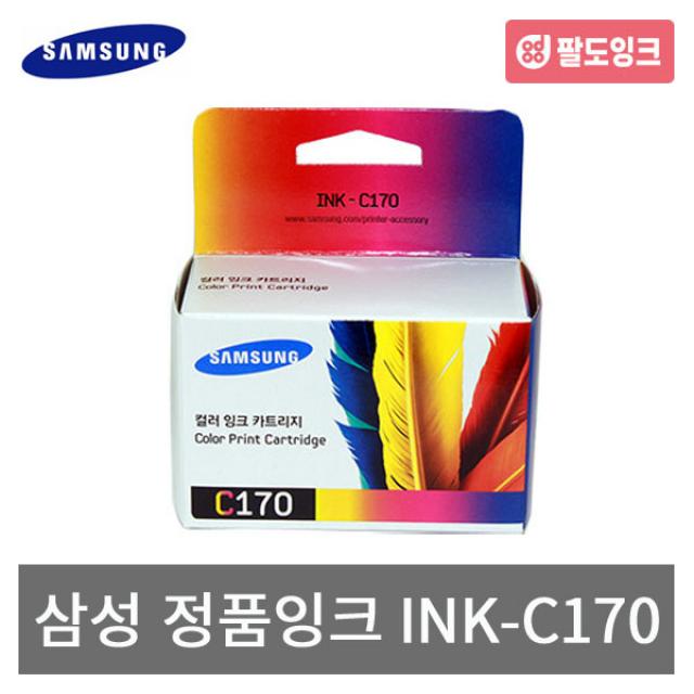 삼성 M170 검정 C170 칼라 SCX1360 SL-J1760FW 정품잉크, 삼성 정품, INK-C170 칼라