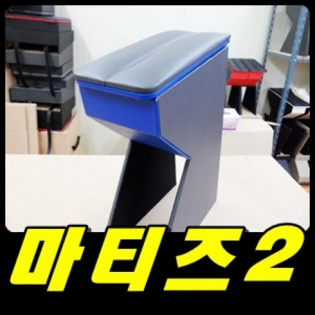 마티즈2 콘솔박스 /팔걸이/암레스트/차량용품/콘솔/핸드메이드/경차/차량수납/가죽마감/대용량, 그레이 팔걸이 없는 차량용