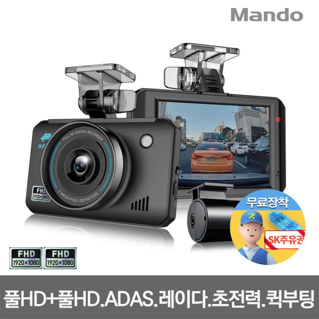 만도 오토비 SP300LE 32G 무료장착 슈퍼R풀HD+풀HD 블랙박스 레이다기능+초전력, 무료장착 NEW 오토비 SP300LE(32GB)슈퍼R풀HD+풀HD 초전력