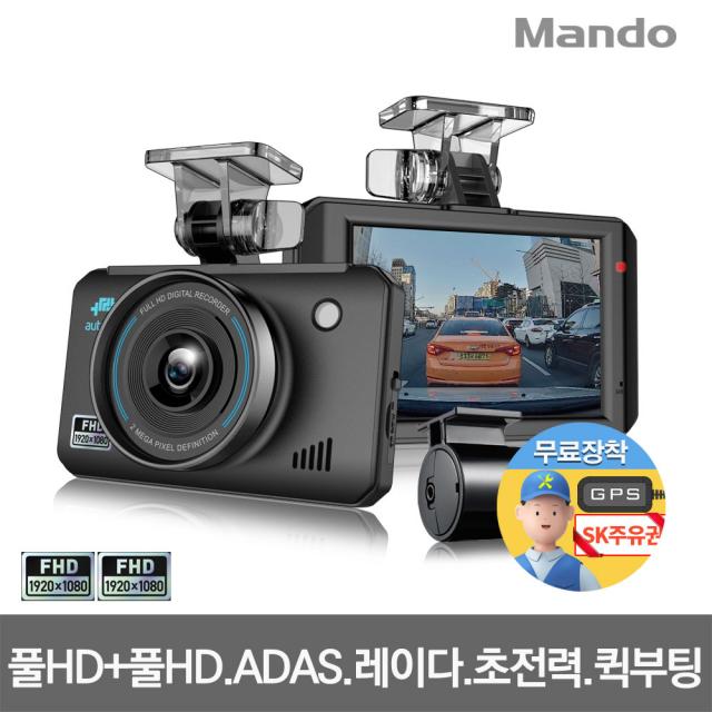 만도 오토비 SP300(32GB) 무료장착 슈퍼R풀HD+풀HD 블랙박스 GPS안테나증정 레이다기능, 무료장착 NEW 오토비 SP300(32GB)슈퍼R풀HD+풀HD 블랙박스 GPS안테나증정