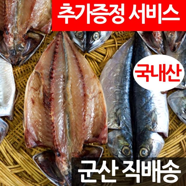 장스토어 국산 반건조 고등어 10마리 2.6kg 고갈비 군산직송, 1세트, 고갈비 10미 2.6kg 내외