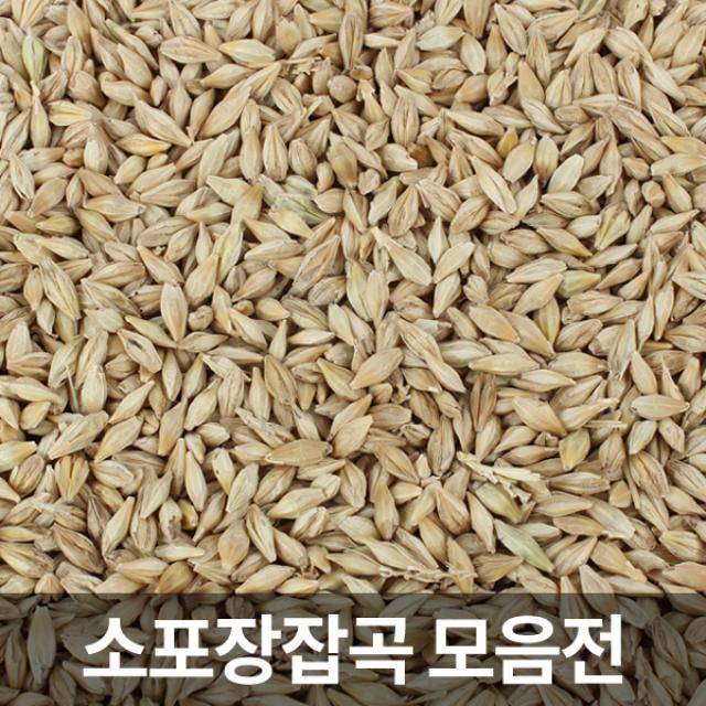 밀양질금 국산 겉보리, 1팩, 2k