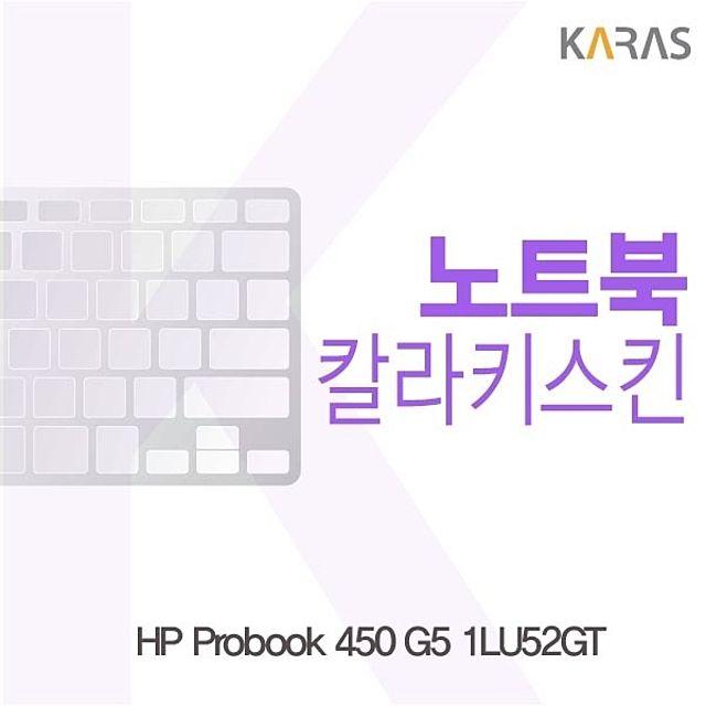 HP Probook 450 G5 1LU52GT용 칼라키스킨, 1, 블랙