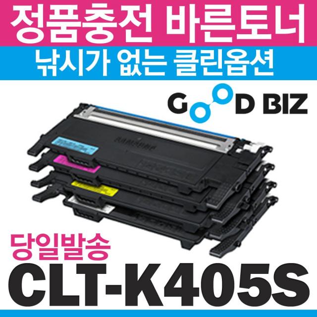 삼성 CLT-K405S CLT-C405S CLT-M405S CLT-Y405S CLT-P405C 재생토너, 2.맞교환없음-검정, 1개