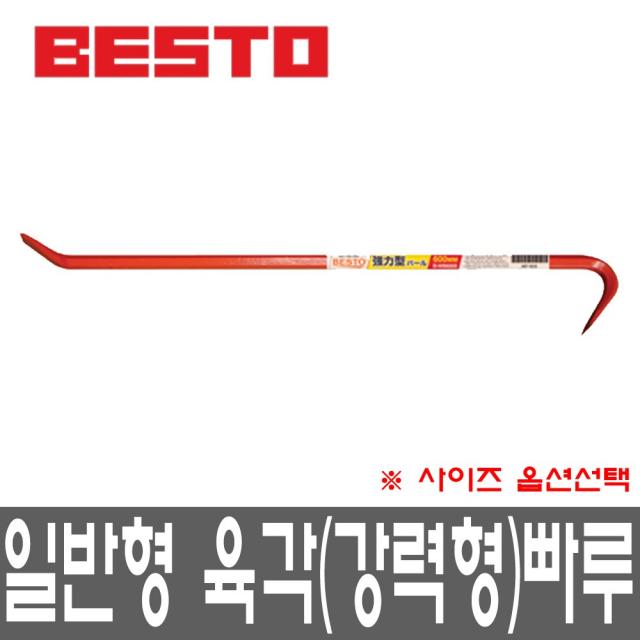 베스토 빠루 강력형 육각빠루 지렛대 못 나사 철거, 3. 다목적빠루 강력 B-WB600S