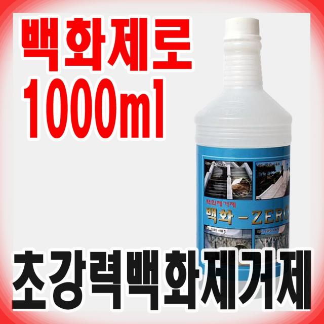 크린피아 백화제로 1000ml 초강력 백화제거제, 1개