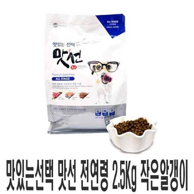 오션 맛선 전연령 2.5Kg 작은알갱이 강아지 애견 사료 개밥DBS505 일반사료, 1