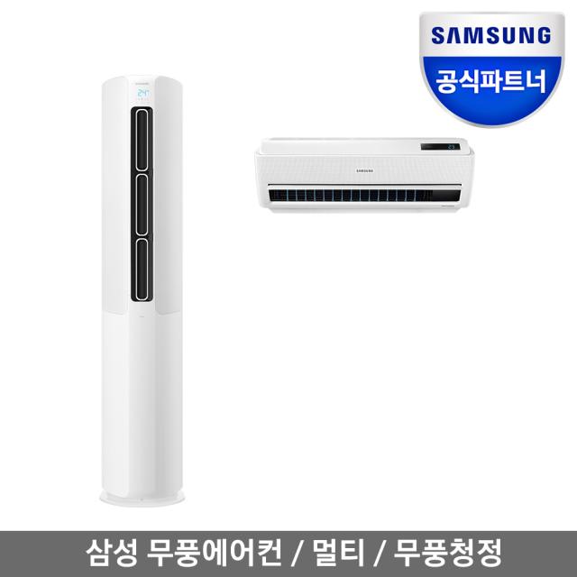 삼성전자 공식인증점 무풍에어컨 AF16R5773WSR 전국기본설치포함, 매립배관