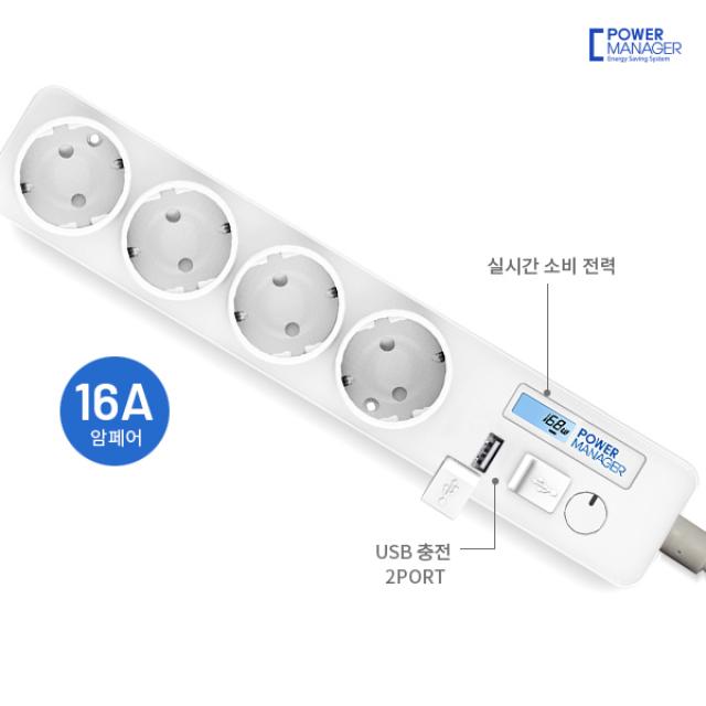 파워매니저 스마트멀티탭 플러그 USB충전기 전력 과부하차단 전기요금 대기전력 멀티탭 전선형, 2m, 1