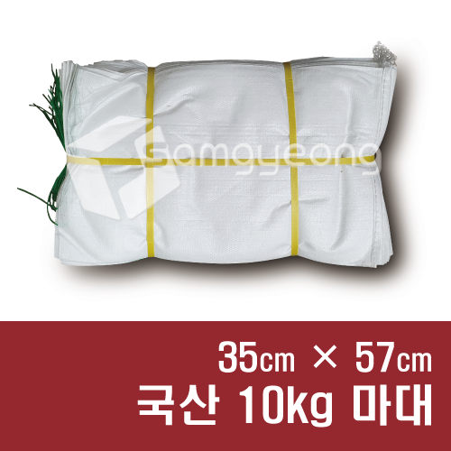 마대자루 쌀마대 국산마대 포대자루 100장 Pp마대 왕겨 등겨 B001. 국산 10kg 마대 35×57 100장