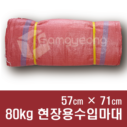 마대자루 포대자루 수입마대 100장 폐기물 재활용 Pp마대 자루 포대 A001. 수입 80kg 현장용마대 57×71 100장