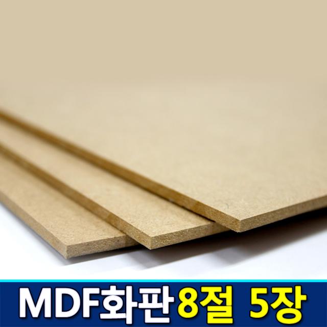 [단아미] MDF화판 시화판넬 -종류선택 - 나무화판 스케치보드 목판 나무판 화판 판넬