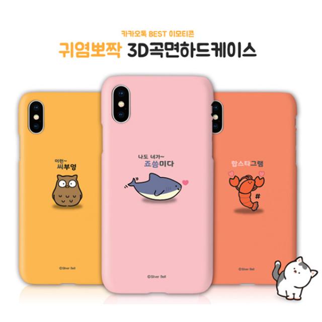 갤럭시S6 G920 갤S6 전용 카톡 BEST 이모티콘 귀염뽀작 슬림 하드 휴대폰 케이스