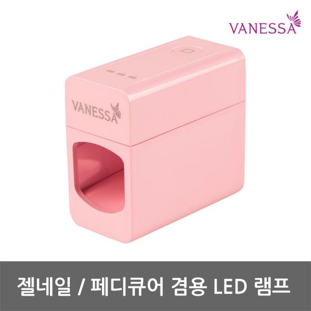 위드넷 바네사 젤네일 LED 램프 - 휴대용 파우치 포함 추천 완판 재입고 상품, 상품클릭CLICK